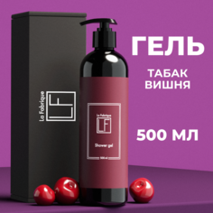 Гель для душа La Fabrique Парфюмированный Табак-Вишня 500 мл