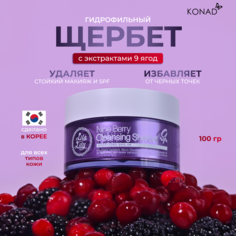 Щербет для снятия макияжа и очищения Konad LILA LILY Nine Berry Cleansing Sherbet 100 мл