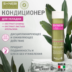 Кондиционер для волос Helen Seward synebi c экстрактами бузины и листьев апельсина 300 мл