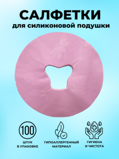 Салфетка Эстетик для силиконовой подушки одноразовая