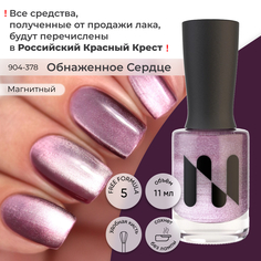 Лак для ногтей MASURA Магнитный Обнаженное Сердце 11 мл