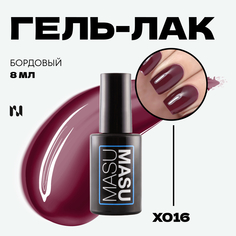 Гель-лак MASURA MASU X016 8 мл бордовый