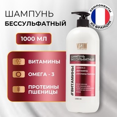 Шампунь для волос Vestar бессульфатный с витаминами и Omega-3, 1000 мл