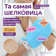Варежка для пилинга тела Шелковица Смайли бирюза