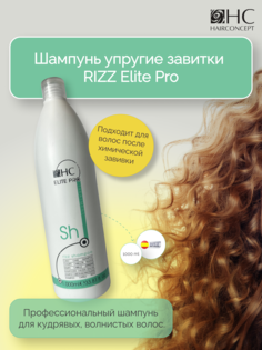 Шампунь для волос HairConcept упругие завитки 1л
