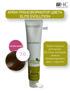 Крем-краска HairConcept трансформатор цвета 70 natural blond 60мл