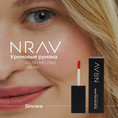 Румяна NRAV кремовые персиковый 4,5 мл