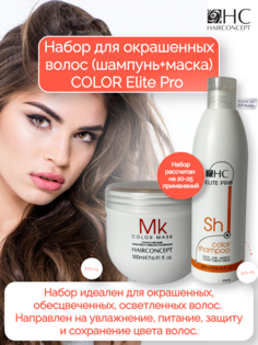 Набор HairConcept для окрашенных волос Color маска шампунь 800 мл