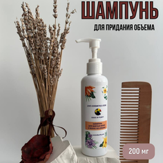 Шампунь Oasis of purity для жирных волос и без объема 200 мл