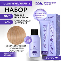 Набор для окрашивания волос OLLIN Performance краска 10.73 оксид 6% 60 мл 90 мл