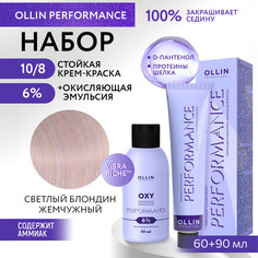 Набор для окрашивания волос OLLIN Performance краска 10.8 оксид 6% 60 мл 90 мл