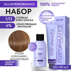Набор для окрашивания волос OLLIN Performance краска 7.72 оксид 6% 60 мл 90 мл