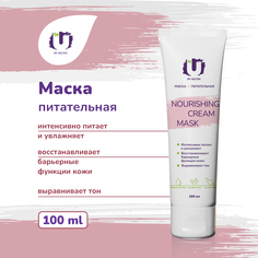 Маска для лица The U увлажняющая питательная Nourishing cream mask 100 мл