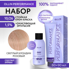 Набор для окрашивания волос OLLIN Performance краска 10.26 оксид 1.5% 60 мл 90 мл