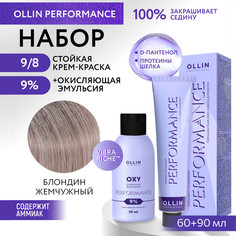 Набор для окрашивания волос OLLIN Performance краска 9.8 оксид 9% 60 мл 90 мл