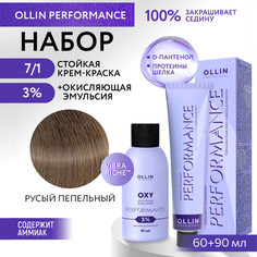 Набор для окрашивания волос OLLIN Performance краска 7.1 оксид 3% 60 мл 90 мл