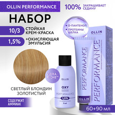 Набор для окрашивания волос OLLIN Performance краска 10.3 оксид 1.5% 60 мл 90 мл