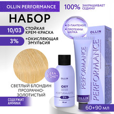 Набор для окрашивания волос OLLIN Performance краска 10.03 оксид 3% 60 мл 90 мл