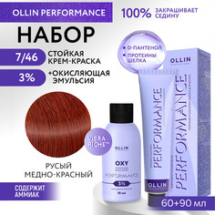 Набор для окрашивания волос OLLIN Performance краска 7.46 оксид 3% 60 мл 90 мл