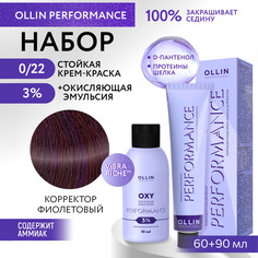 Набор для окрашивания волос OLLIN Performance краска 0.22 оксид 3% 60 мл 90 мл