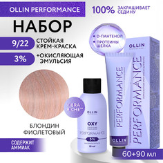 Набор для окрашивания волос OLLIN Performance краска 9.22 оксид 3% 60 мл 90 мл