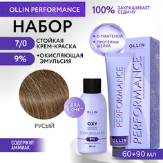 Набор для окрашивания волос OLLIN Performance краска 7.0 оксид 9% 60 мл 90 мл