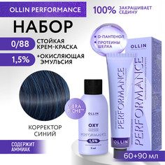 Набор для окрашивания волос OLLIN Performance краска 0.88 оксид 1.5% 60 мл 90 мл