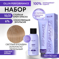 Набор для окрашивания волос OLLIN Performance краска 10.31 оксид 6% 60 мл 90 мл