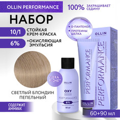 Набор для окрашивания волос OLLIN Performance краска 10.1 оксид 6% 60 мл 90 мл