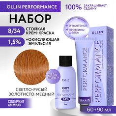 Набор для окрашивания волос OLLIN Performance краска 8.34 оксид 1.5% 60 мл 90 мл