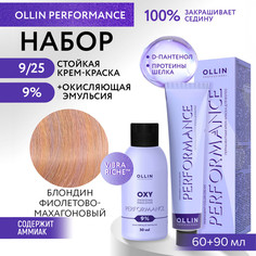 Набор для окрашивания волос OLLIN Performance краска 9.25 оксид 9% 60 мл 90 мл