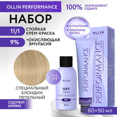 Набор для окрашивания волос OLLIN Performance краска 11.1 оксид 9% 60 мл 90 мл