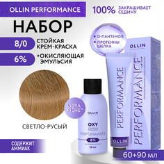 Набор для окрашивания волос OLLIN Performance краска 8.0 оксид 6% 60 мл 90 мл