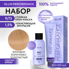 Набор для окрашивания волос OLLIN Performance краска 9.73 оксид 1.5% 60 мл 90 мл