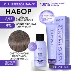 Набор для окрашивания волос OLLIN Performance краска 8.12 оксид 9% 60 мл 90 мл