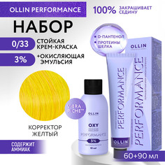 Набор для окрашивания волос OLLIN Performance краска 0.33 оксид 3% 60 мл 90 мл