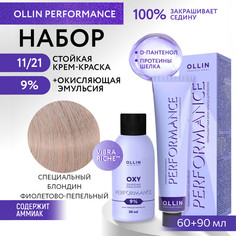 Набор для окрашивания волос OLLIN Performance краска 11.21 оксид 9% 60 мл 90 мл