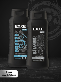 Гель для душа Exxe Men Silver и Вreeze