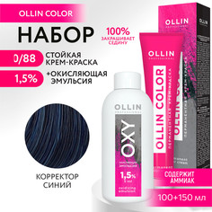 Набор для окрашивания OLLIN PROFESSIONAL краска Ollin Color 0.88 оксид 1.5 % 100 мл 150 мл