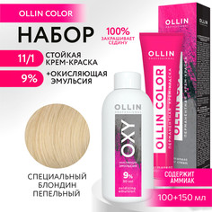 Набор для окрашивания OLLIN PROFESSIONAL краска Ollin Color 11.1 оксид 9 % 100 мл 150 мл
