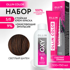 Набор для окрашивания OLLIN PROFESSIONAL краска Ollin Color 5.0 оксид 9 % 100 мл 150 мл