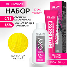 Набор для окрашивания OLLIN PROFESSIONAL краска Ollin Color 0.33 оксид 1.5 % 100 мл 150 мл