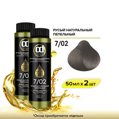 Масло CONSTANT DELIGHT Magic 5 Oils 7.02 русый натуральный пепельный 50 мл 2 шт