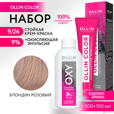 Набор для окрашивания OLLIN PROFESSIONAL краска Ollin Color 9.26 оксид 9 % 100 мл 150 мл