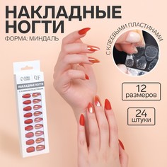 Накладные ногти Queen Fair, с пластинами, миндаль, матовый голография, коралловый, 24 шт