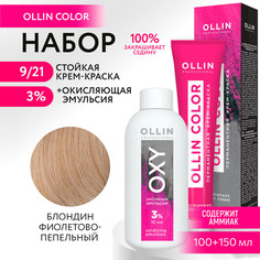 Набор для окрашивания OLLIN PROFESSIONAL краска Ollin Color 9.21 оксид 3 % 100 мл 150 мл