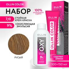 Набор для окрашивания OLLIN PROFESSIONAL краска Ollin Color 7.0 оксид 9 % 100 мл 150 мл