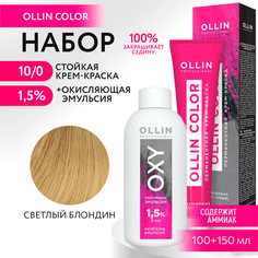 Набор для окрашивания OLLIN PROFESSIONAL краска Ollin Color 10.0 оксид 1.5 % 100 мл 150 мл