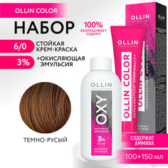Набор для окрашивания OLLIN PROFESSIONAL краска Ollin Color 6.0 оксид 3 % 100 мл 150 мл