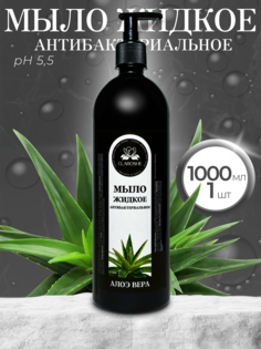 Жидкое мыло CLAROSHE Антибактериальное Алоэ-вера 1л 1 шт